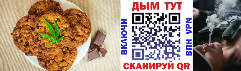 Печенье с ТГК конопля  Чистополь 