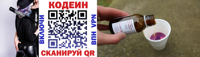 площадка как зайти  Чистополь  Кодеин Purple Drank 