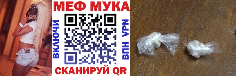 где купить наркоту  Чистополь  omg рабочий сайт  МЯУ-МЯУ мука 