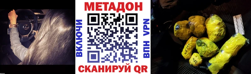 Метадон белоснежный Чистополь