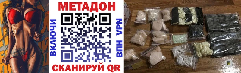 Метадон VHQ  blacksprut зеркало  Чистополь 